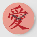 Recherche de amour kanji art Chinois