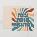 Recherche de synagogue vœux cartes Judaïque