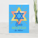 Recherche de mitzvah de barre vœux cartes Mazel tov