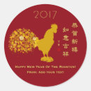 Recherche de nouvelle année chinoise autocollants Coq