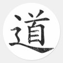 Recherche de tao autocollants Philosophie