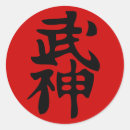 Recherche de kanjis autocollants Ninja