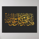 Recherche de quran posters Vers