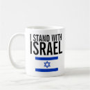 Recherche de israel tasses Drapeau israélien