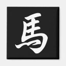 Recherche de caractères chinois magnets Toute personne