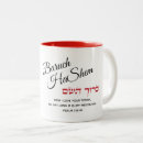 Recherche de torah tasses Hébreux