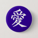 Recherche de caractères japonais badges Kanji
