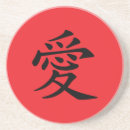 Recherche de kanji verres dessous de verres Amour