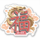 Recherche de année du dragon autocollants Asiatique