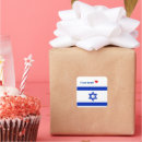 Recherche de l israël autocollants Coeur