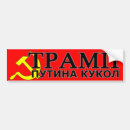 Recherche de putin voiture autocollants Russe