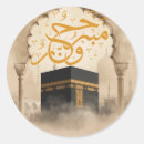 Recherche de hajj Hajj mabroor