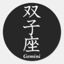 Recherche de katakanas autocollants Kanji