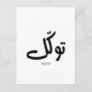 Recherche de calligraphique cartes postales Calligraphie arabe