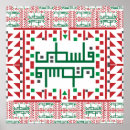 Recherche de je brode art Palestine