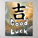 Recherche de caractères japonais posters Pour tous