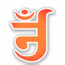 Recherche de symboles sacrés autocollants Symbole om