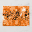 Recherche de calligraphie islamique cartes postales Allah