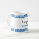 Recherche de décor grec tasses Grand-mère