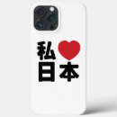 Recherche de japon iphone coques Asiatique
