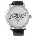 Recherche de calligraphie montres Musulman