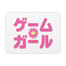 Recherche de girl magnets Pour tous