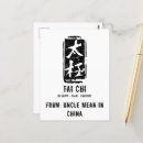 Recherche de tai chi cartes postales Chinois