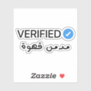 Recherche de addict autocollants Accro au café