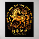 Recherche de lunaire posters Cheval