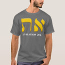 Recherche de aleph vêtements Juif