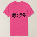 Recherche de katakanas tshirts Chinois