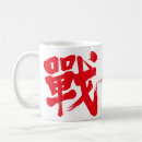 Recherche de symbole japonais tasses Pour tous