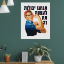Recherche de jewish posters Bat mitzvah