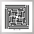 Recherche de alhamdulillah posters Calligraphie