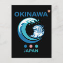 Recherche de okinawa cartes postales Île