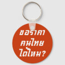 Recherche de thai porteclés Thaïlande