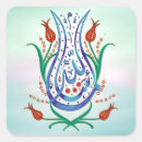 Recherche de calligraphie musulmane autocollants Allah