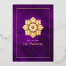 Recherche de eid vœux cartes Islamique