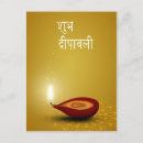 Recherche de deepawali cartes postales Hindouisme