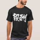 Recherche de récompense tshirts Pour tous
