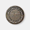 Recherche de coran magnets Arabe