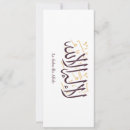 Recherche de art islamique invitations Calligraphie arabe