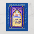 Recherche de torah cartes postales Judaïque