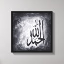 Recherche de musulmans art Bismillah
