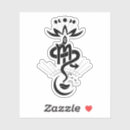 Recherche de snake autocollants Zodiaque