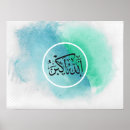 Recherche de calligraphie arabe posters Décoration