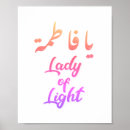 Recherche de islamique posters Pour elle