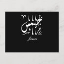 Recherche de traduction cartes postales Arabe