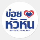 Recherche de bangkok thaïlande autocollants Asiatique
