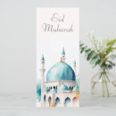 Recherche de ramadan mubarak invitations Iftar